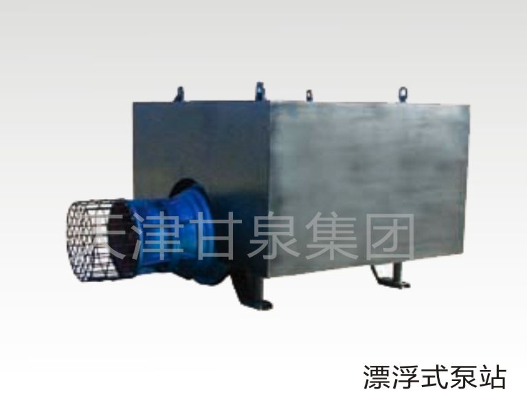 漂浮式潜水轴流泵